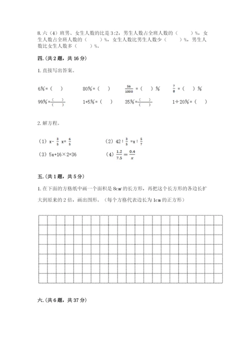 西师大版小升初数学模拟试卷（基础题）.docx