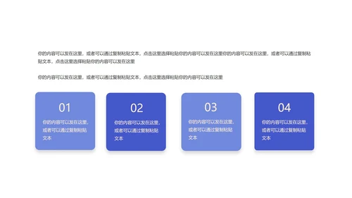 蓝色新学期教师教学方案PPT模板