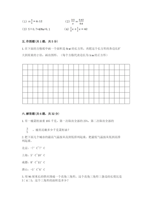 六年级下册数学期末测试卷（典优）.docx