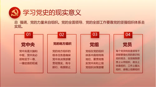 红色大气党政党风廉洁述职报告PPT