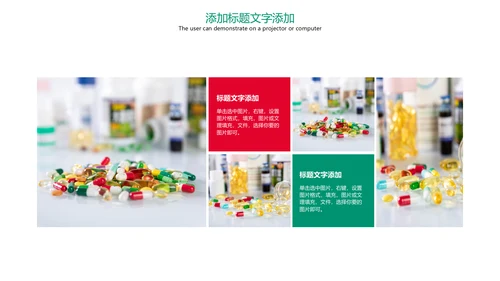 医学医药医疗药丸工作汇报PPT模板