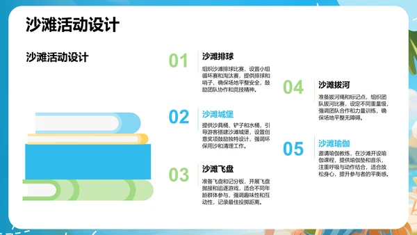 蓝色3D卡通风旅行计划PPT主题