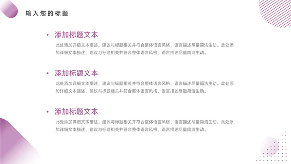 紫色极简新媒体运营报告PPT模板