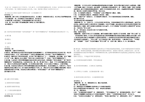 河北2021年02月沧州市部分市直事业单位公开选调工作人员3套合集带答案详解考试版