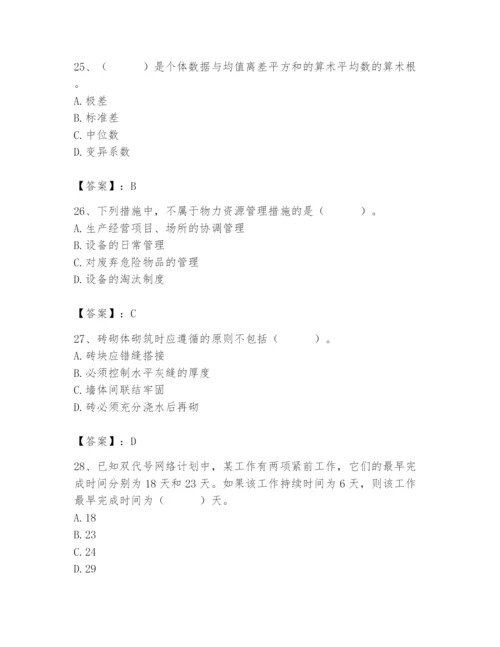 2024年材料员之材料员基础知识题库精品【必刷】.docx