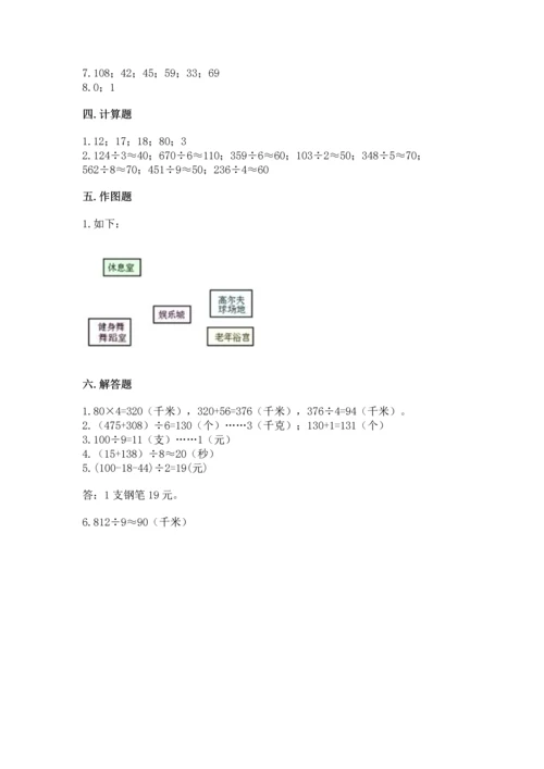 人教版三年级下册数学期中测试卷（考试直接用）.docx