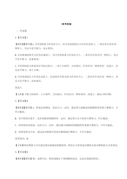 小卷练透广东深圳市高级中学物理八年级下册期末考试达标测试试卷（解析版）.docx