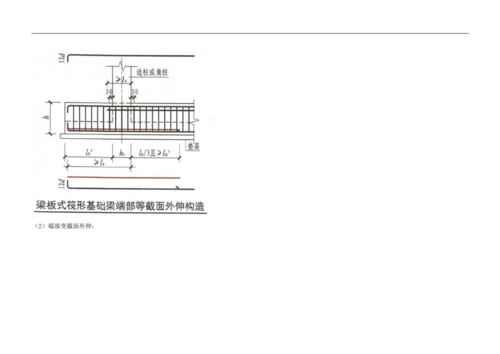 GTJ2018-基础的计算0.docx