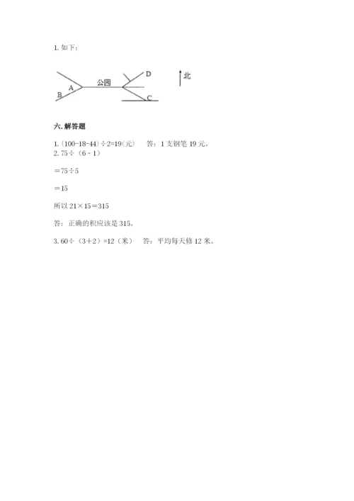 小学三年级下册数学期中测试卷含答案【黄金题型】.docx