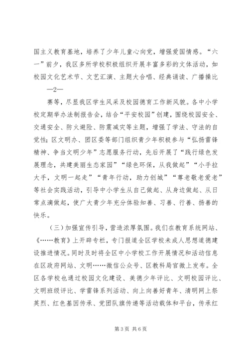 思想汇报：社会需要道德建设 (5).docx