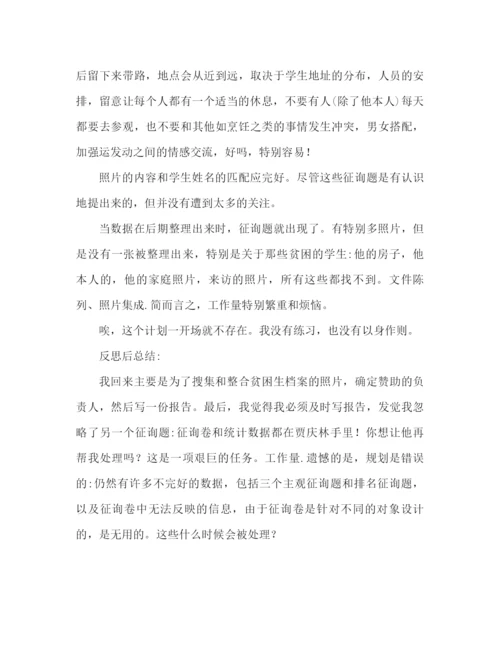 精编之暑期参加义务支教活动个人参考总结范文.docx