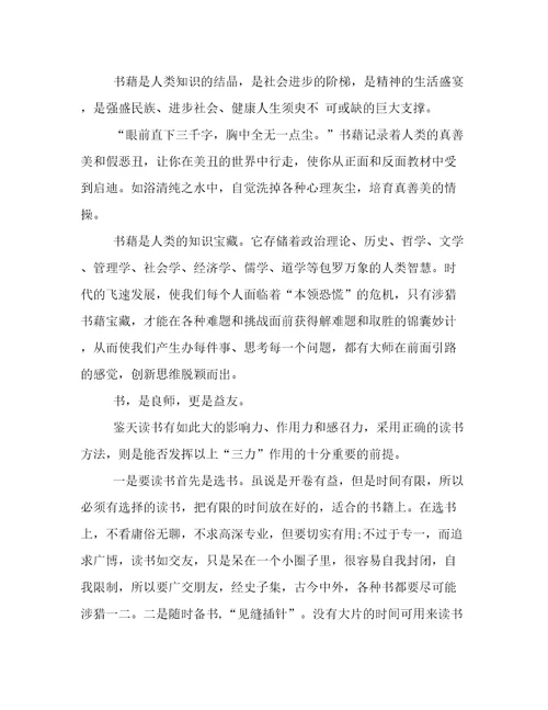 1200字读书心得读书心得1800(二十七篇)