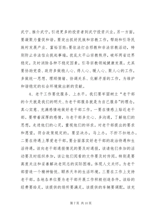 县党务工作会议发言稿.docx