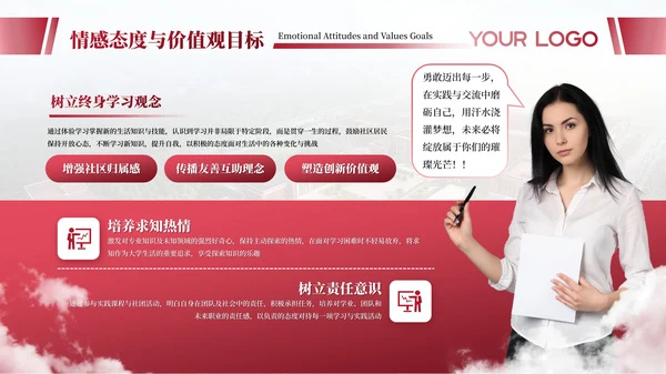 暗红色简约高中学科备课通用PPT模板