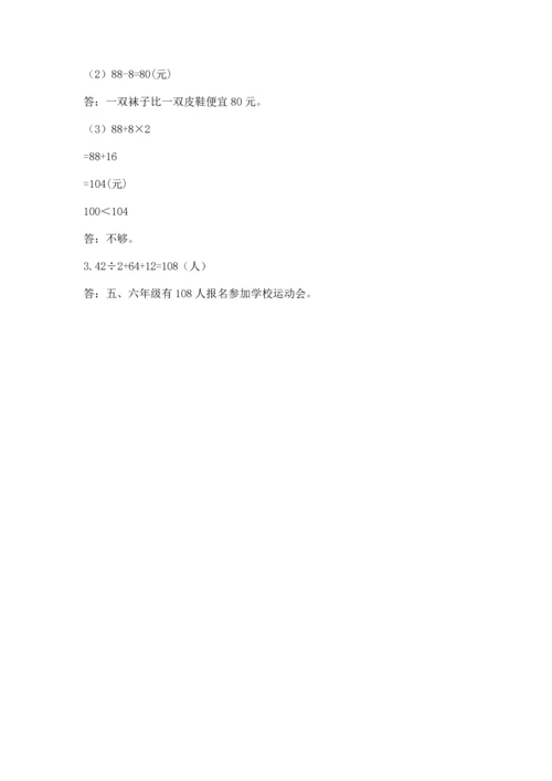 小学数学三年级下册期中测试卷精品（精选题）.docx