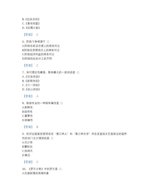 2022年全省国家电网招聘之文学哲学类点睛提升题库及答案解析.docx