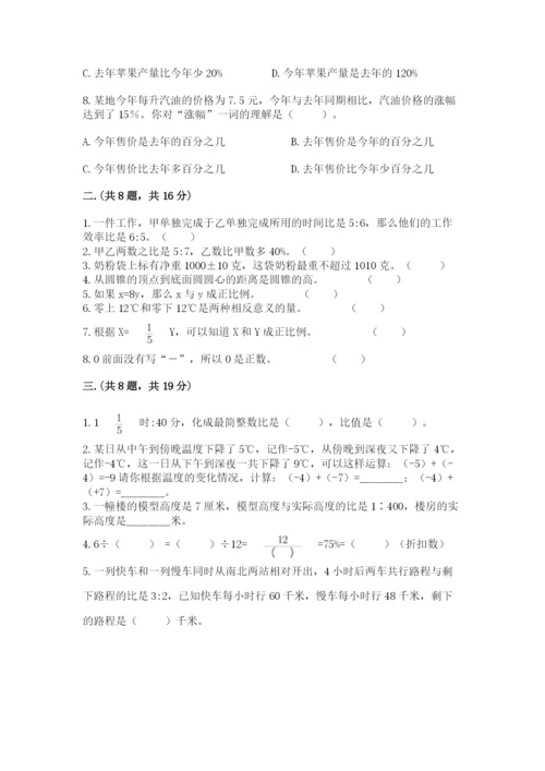 苏教版六年级数学小升初试卷含完整答案（夺冠系列）.docx