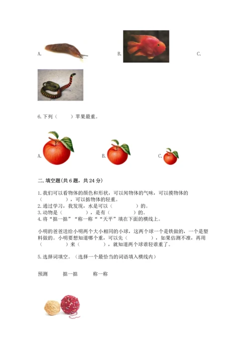 教科版一年级下册科学期末测试卷精品【综合题】.docx