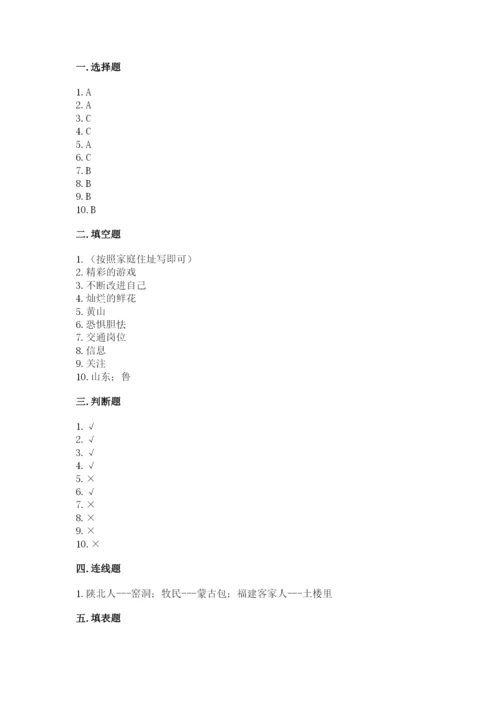 部编版三年级下册道德与法治期末测试卷含完整答案【典优】.docx