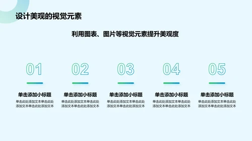 蓝色几何风教师说课教学设计公开课PPT模板
