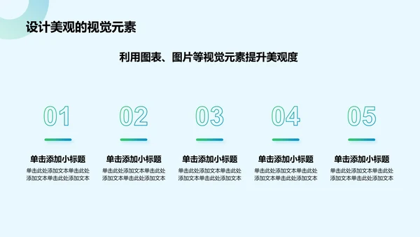 蓝色几何风教师说课教学设计公开课PPT模板