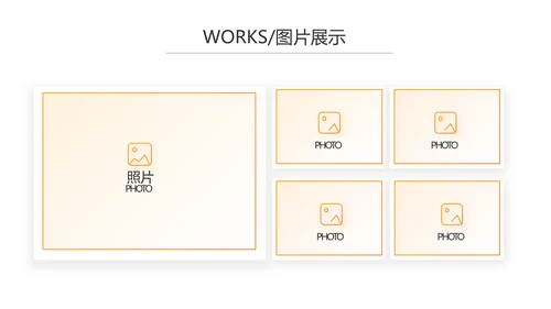 橙色大气企业宣传画册公司简介产品介绍PPT