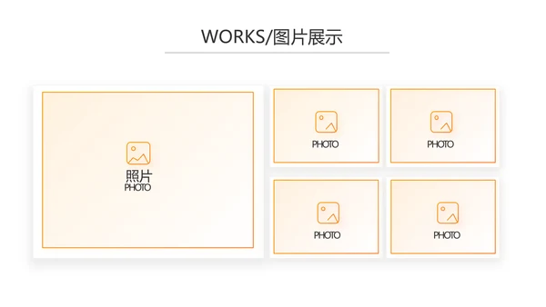 橙色大气企业宣传画册公司简介产品介绍PPT