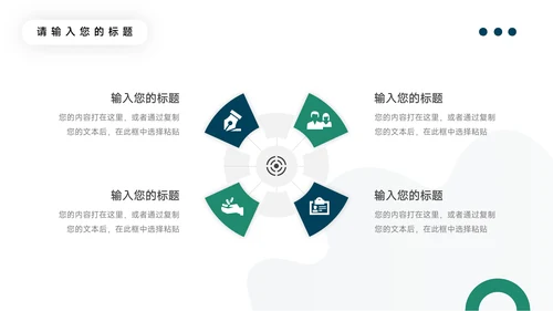 绿色个性剪影品牌营销策划PPT模板