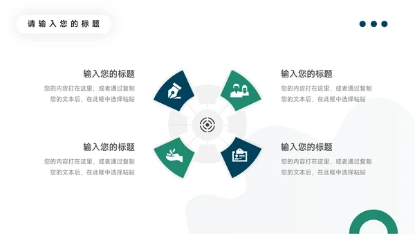 绿色个性剪影品牌营销策划PPT模板