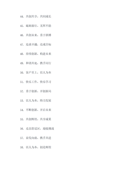 检测公司文化标语