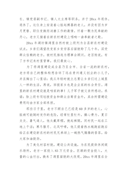 健康家庭主要事迹_2.docx