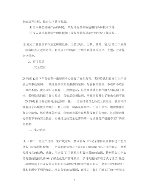 精编实训参观学习心得体会范文.docx