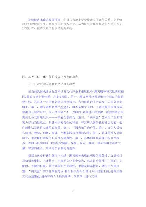 聂孟利论文.docx