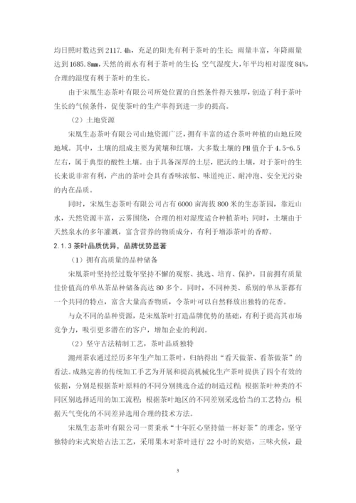 201651401039+吴惠玲+毕业论文.docx