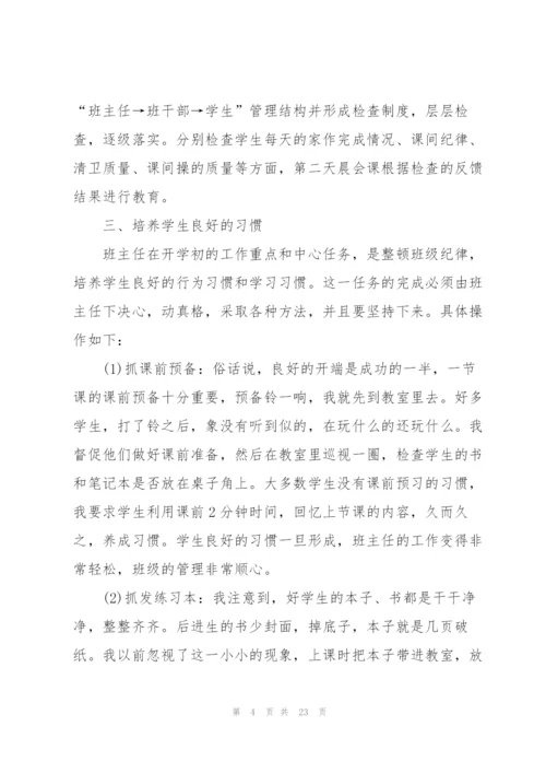 教师工作总结模板大全（七篇）.docx