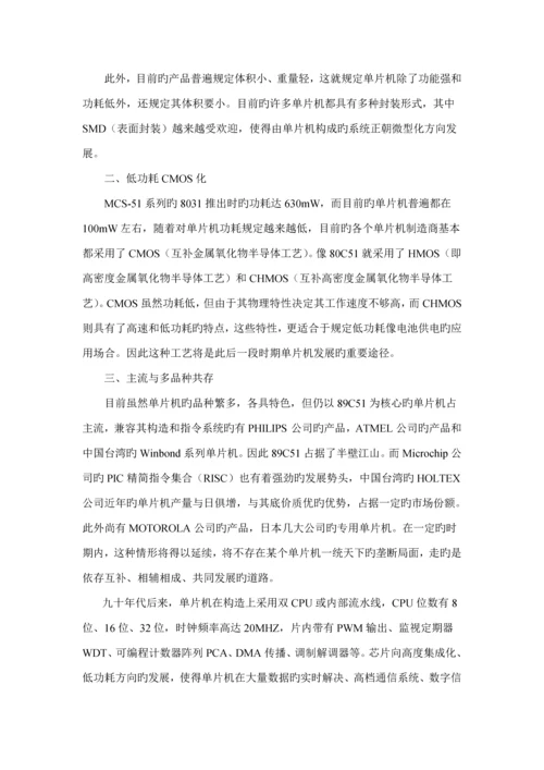 单片机优质课程设计音乐倒数计数器.docx