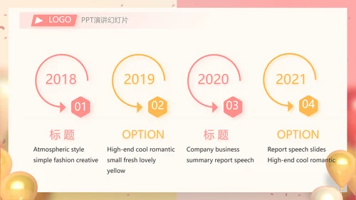 活动营销方案销售策划动态PPT模板