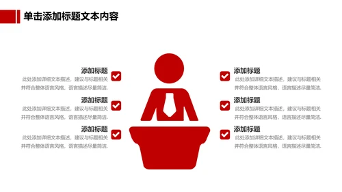 中国人民保险PICC工作汇报PP模板T