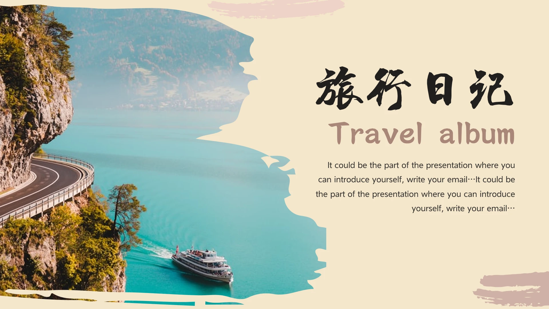 旅游画册夫妻情侣旅行记录日记相册图文集PPT模版