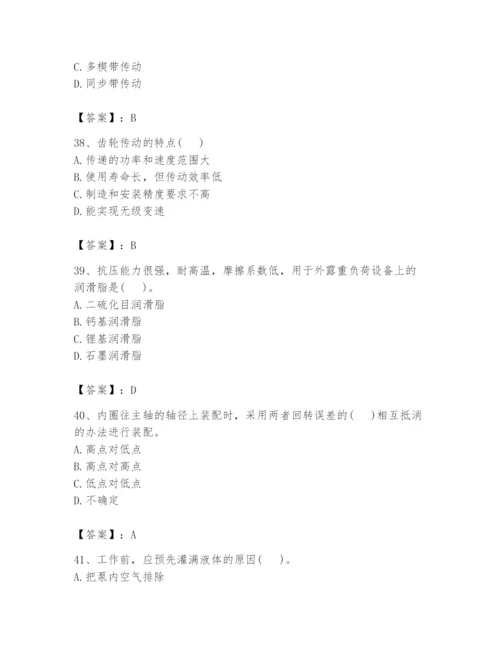 国家电网招聘之机械动力类题库及参考答案【培优b卷】.docx