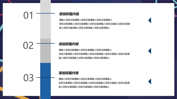 炫彩商务几何总结汇报PPT模板
