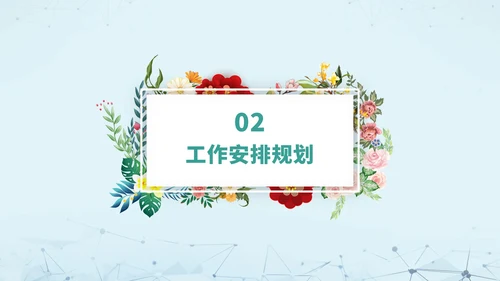 绿色清新文艺风大学生职业生涯规划PPT模板
