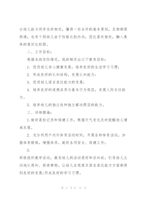 学前班2022教学工作计划.docx