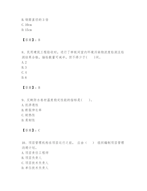 2024年一级建造师之一建建筑工程实务题库附答案（精练）.docx