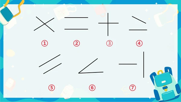 人教版数学四年级平行四边形平行与垂直课件PPT模板