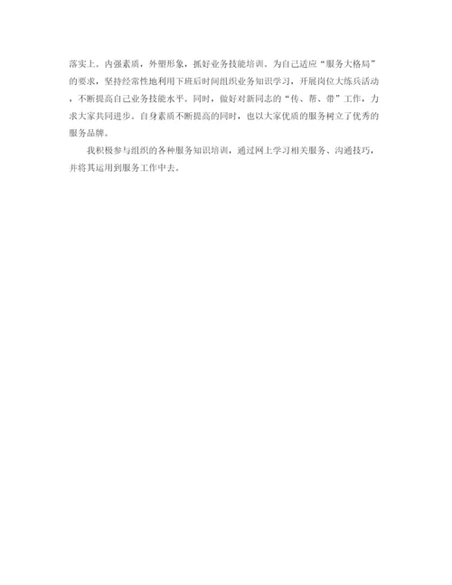 精编之电信话务员年终工作总结范文.docx
