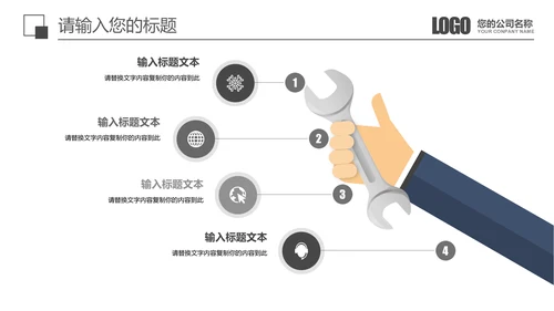 黑色商务汇报总结通用PPT模板