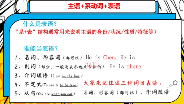 外研八下m1u3