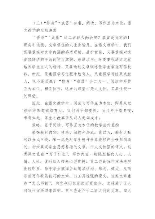 阅读与写作的关系探讨的论文.docx