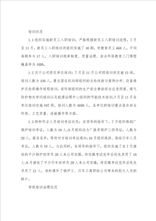 2023年企业培训工作总结,企业培训工作总结企业培训工作总结与工作计划三篇